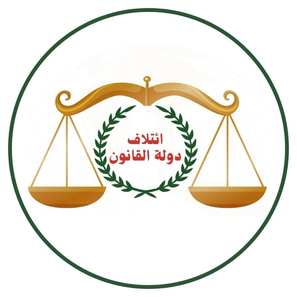 ائتلاف دولة القانون